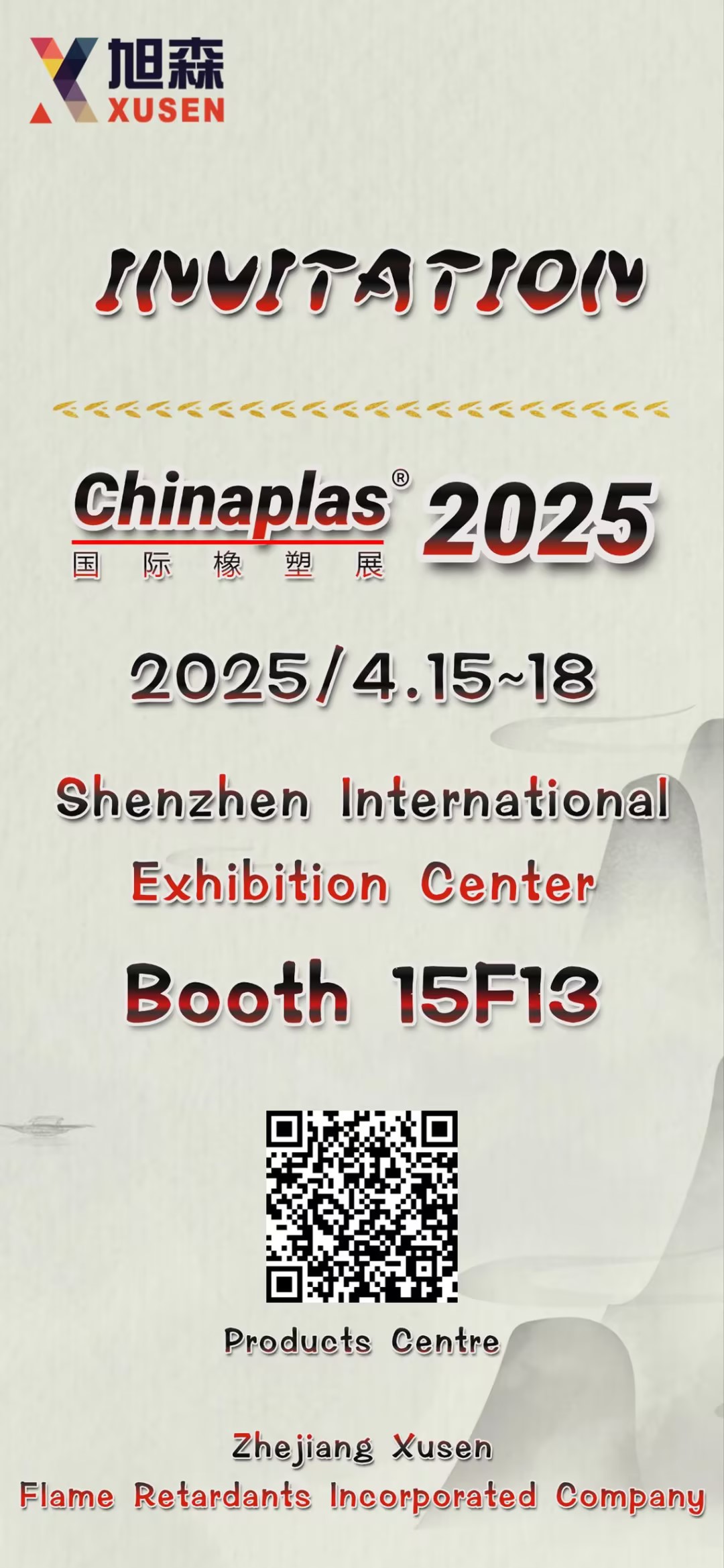 Xusen upang ipakita ang eco-friendly flame retardant solution sa Chinaplas 2025-bisitahin kami sa booth 15f13
